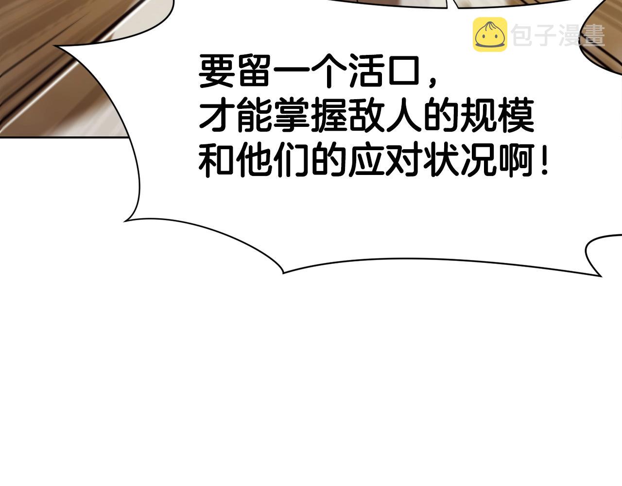 第27话 背叛76
