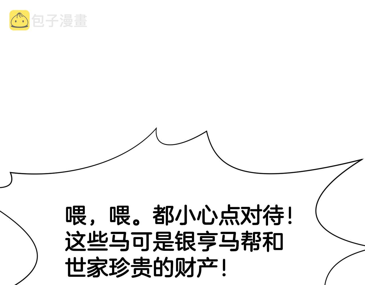 第31话 化骨散166