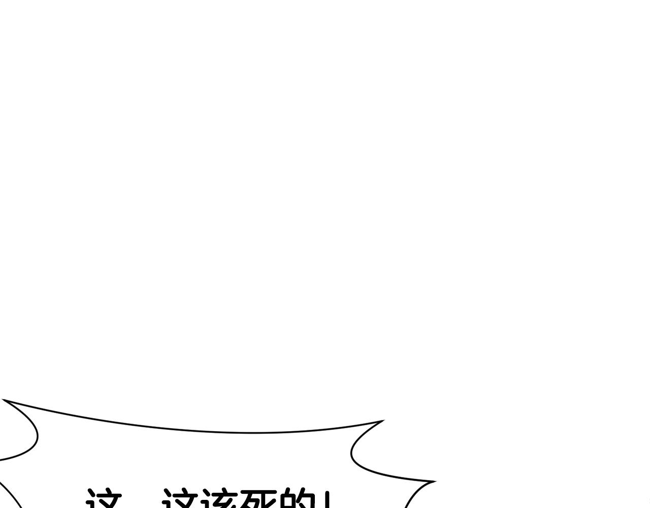 第6话 冤大头143