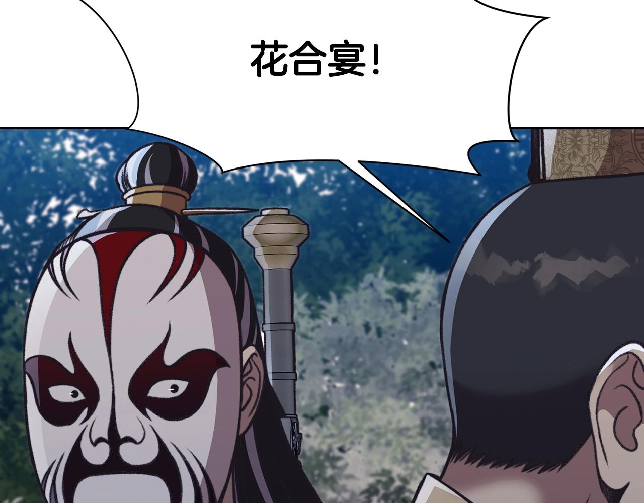 第47话 血花绽放173
