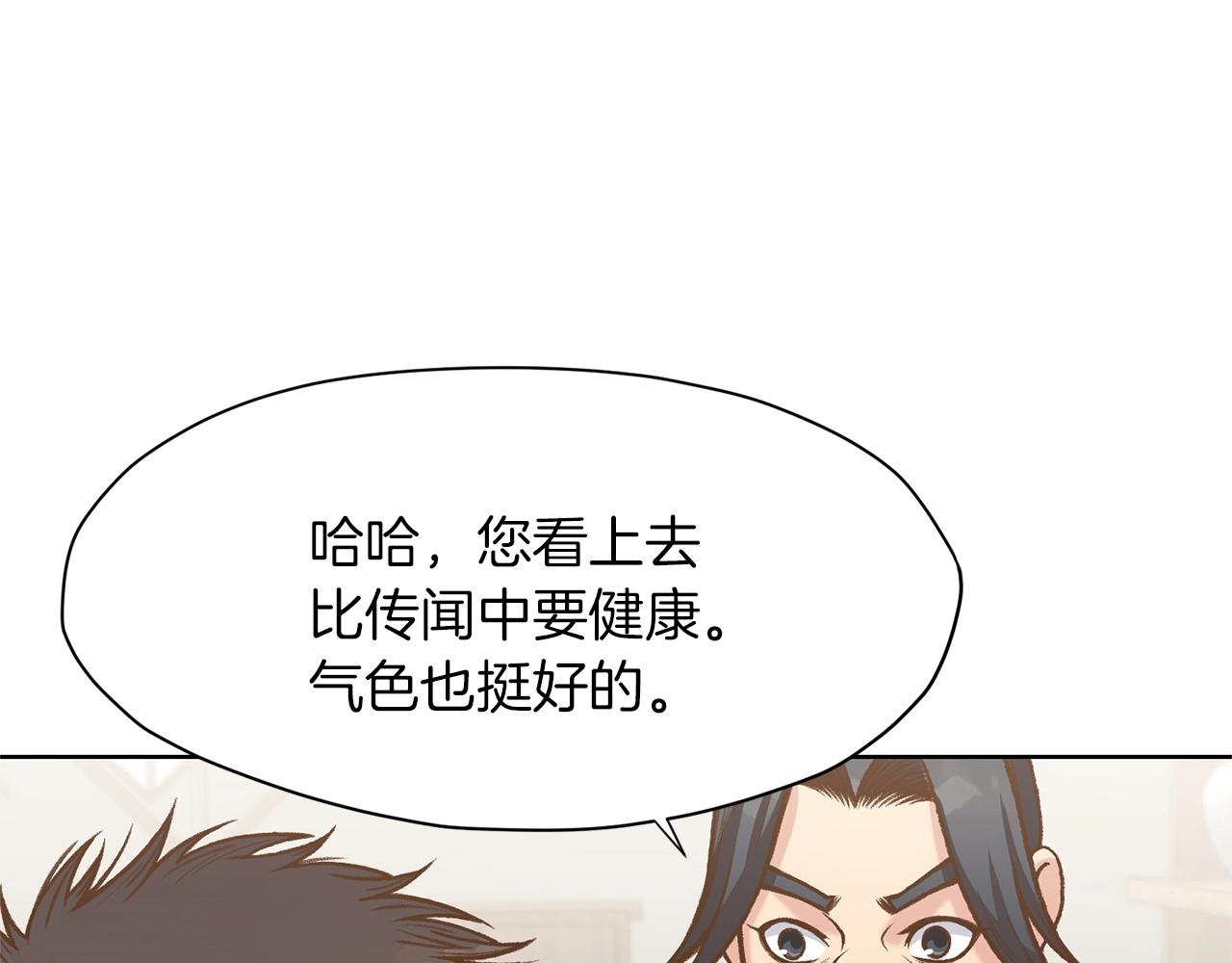 第17话 雷龙队133
