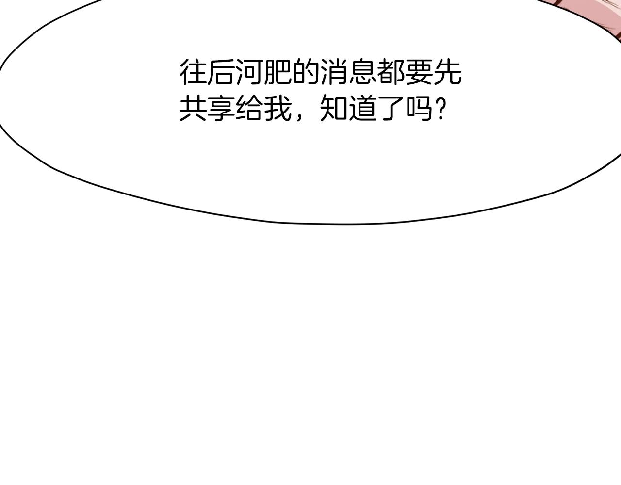 第41话 交接财产88