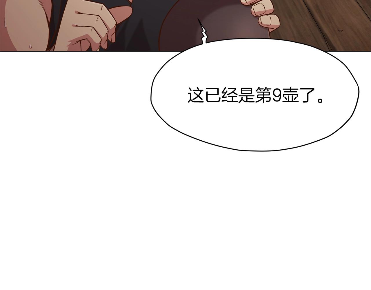 第7话 酒多伤身55