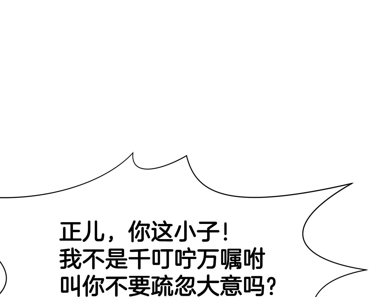 第13话 一招就倒196