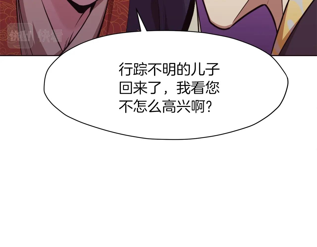 第50话 花合宴77