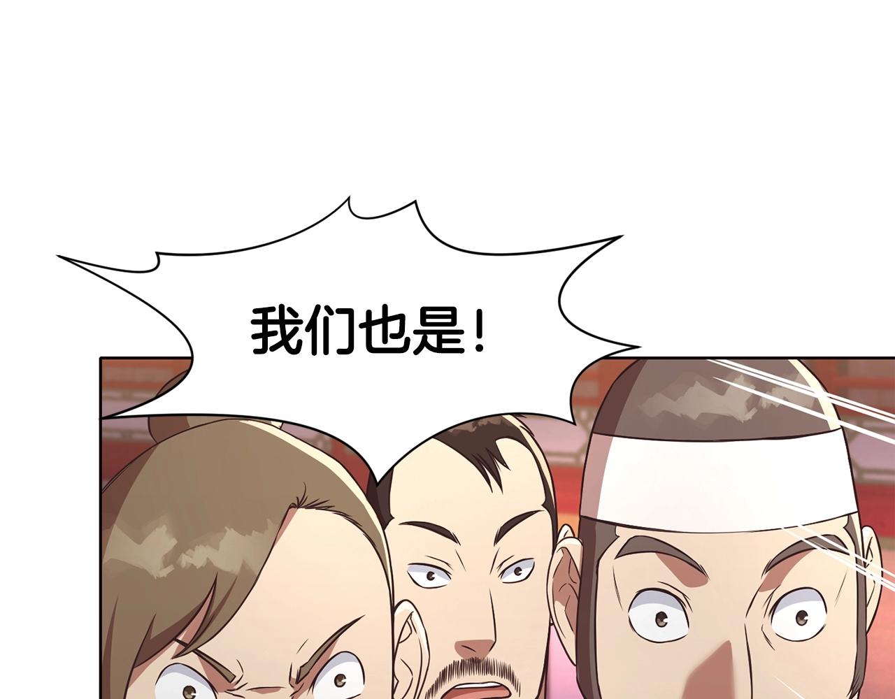 第55话 造反啦170
