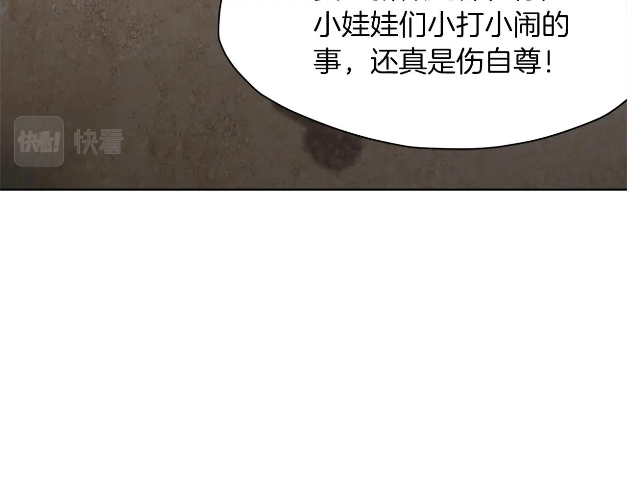 第11话 三雷剑法82