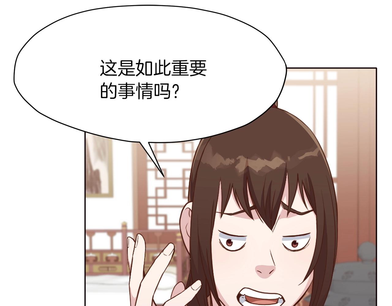 第50话 花合宴179