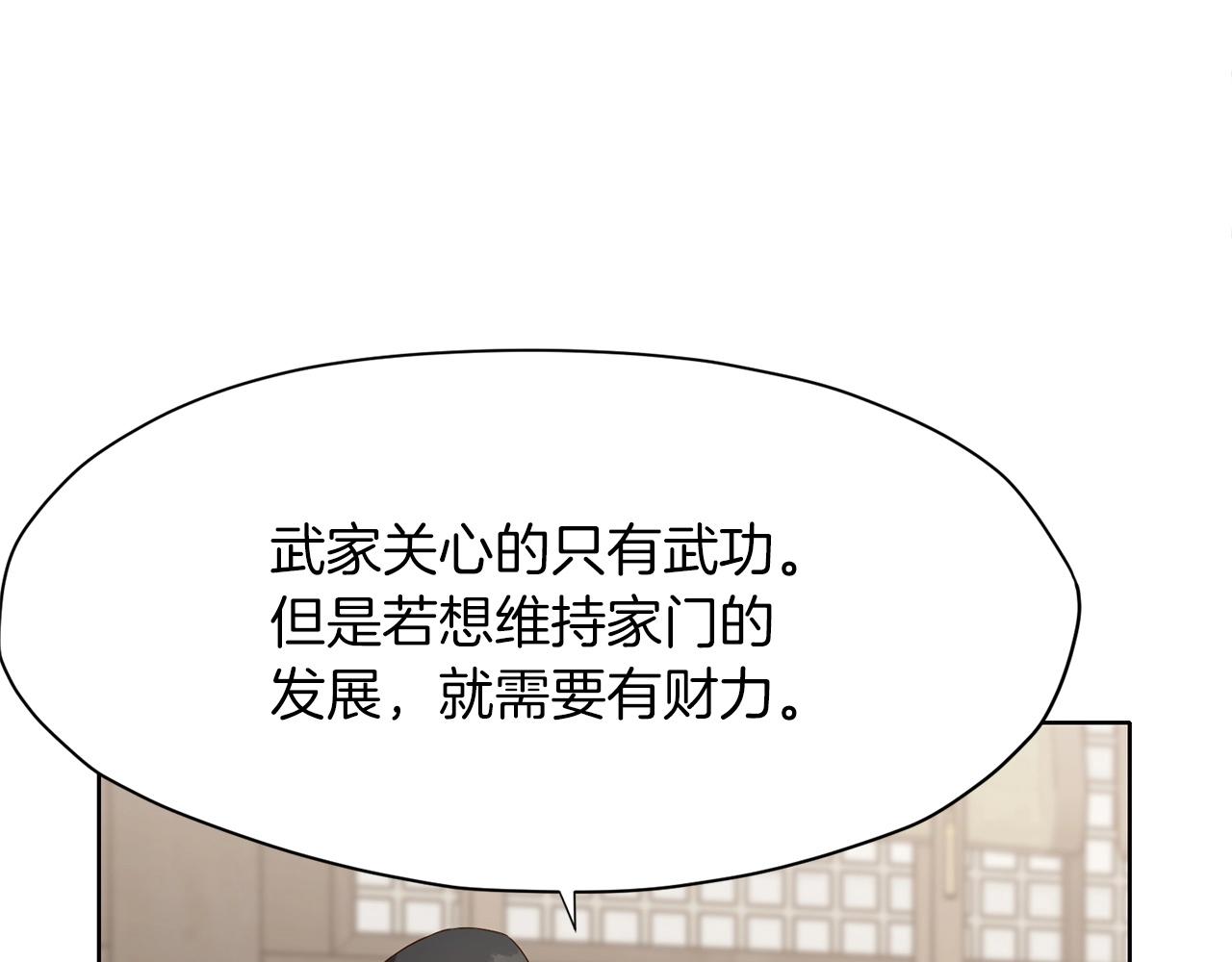 第11话 三雷剑法142