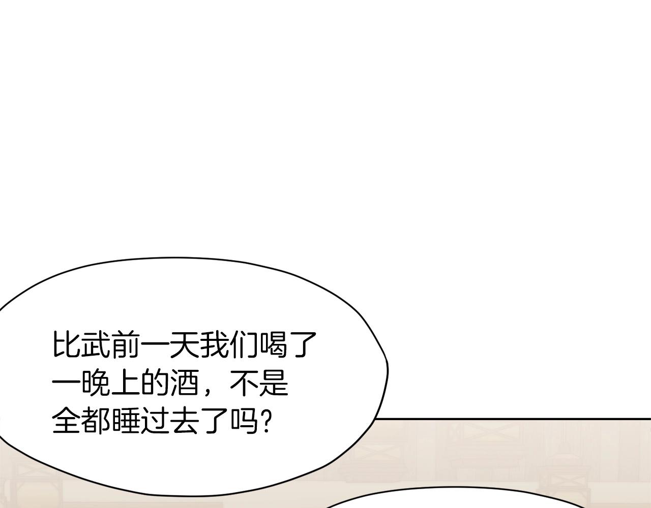 第17话 雷龙队96