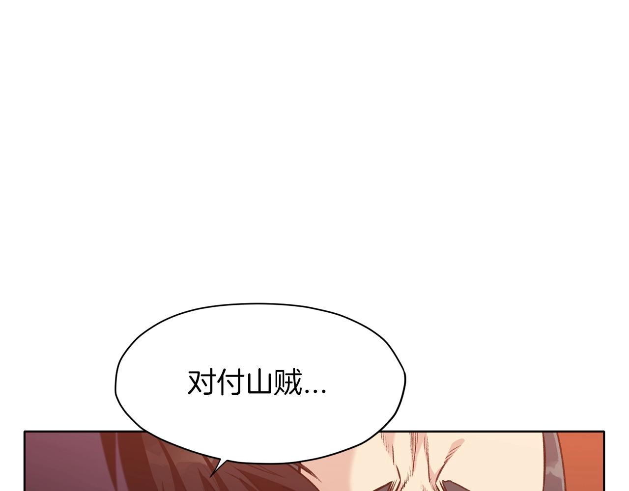 第27话 背叛150