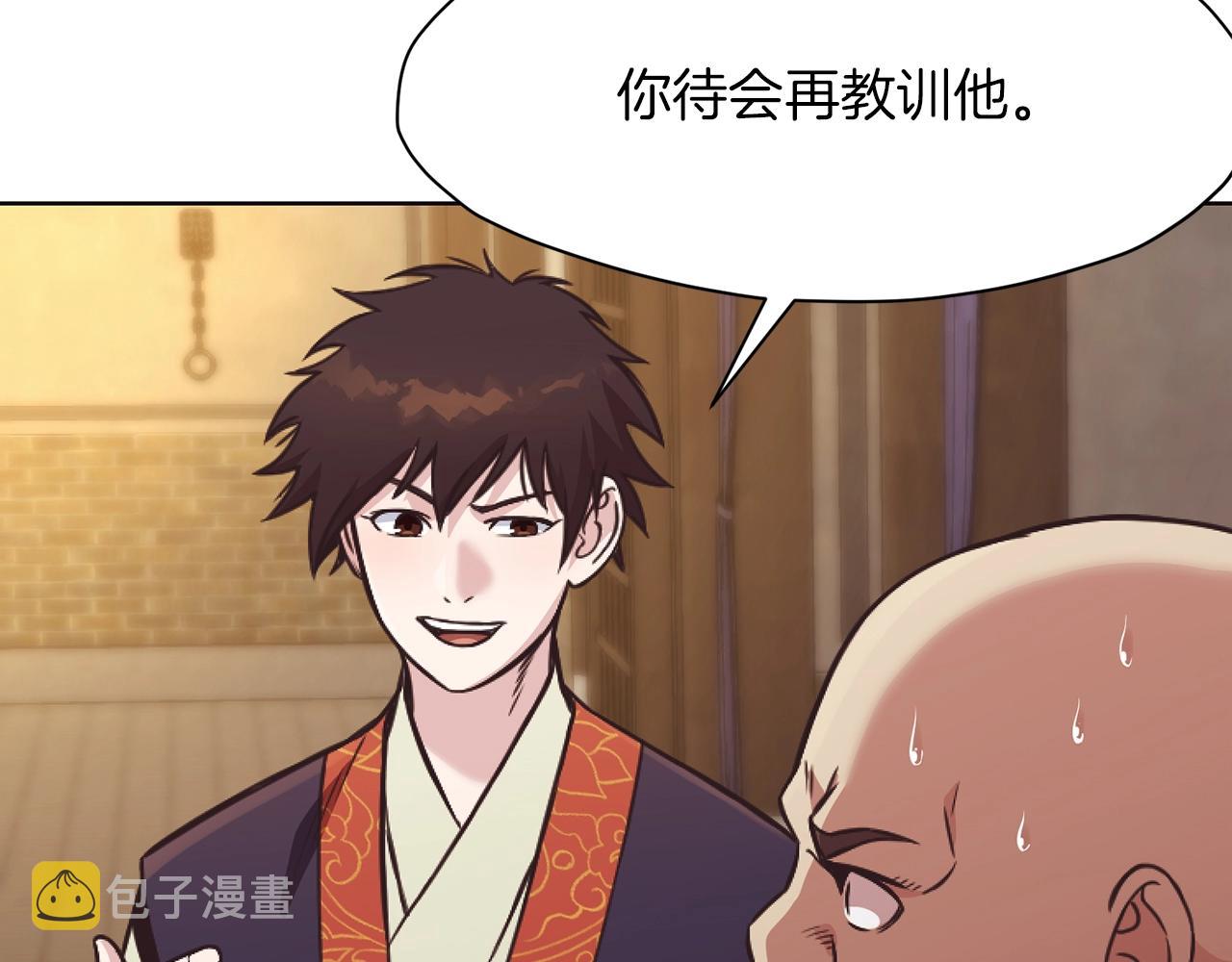 第41话 交接财产206