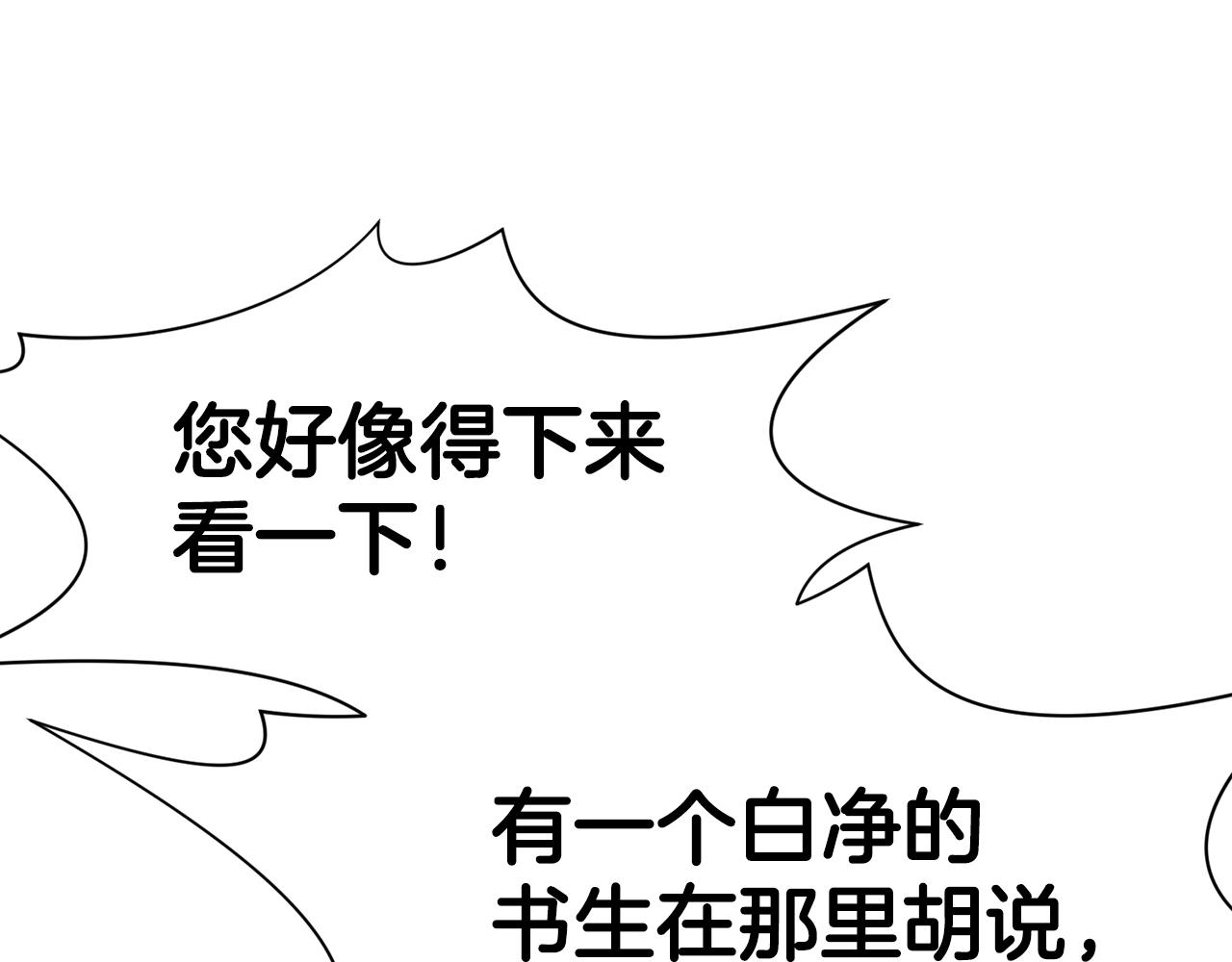 第41话 交接财产149