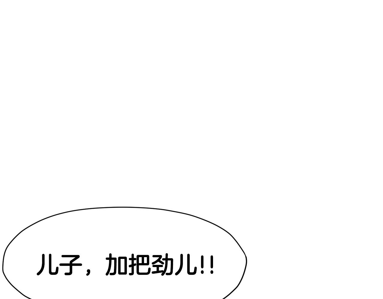 第5话 强身健体217