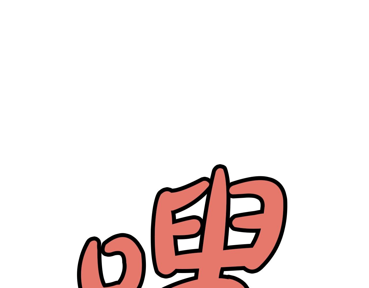 第44话 有点意思36