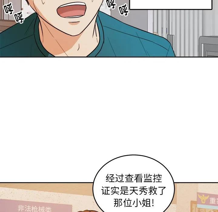 第 27 话51