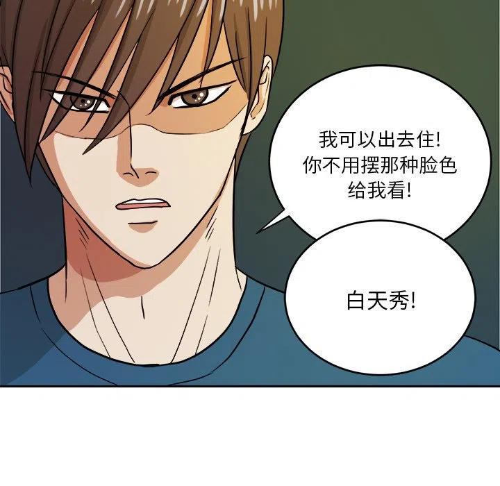 第 44 话20