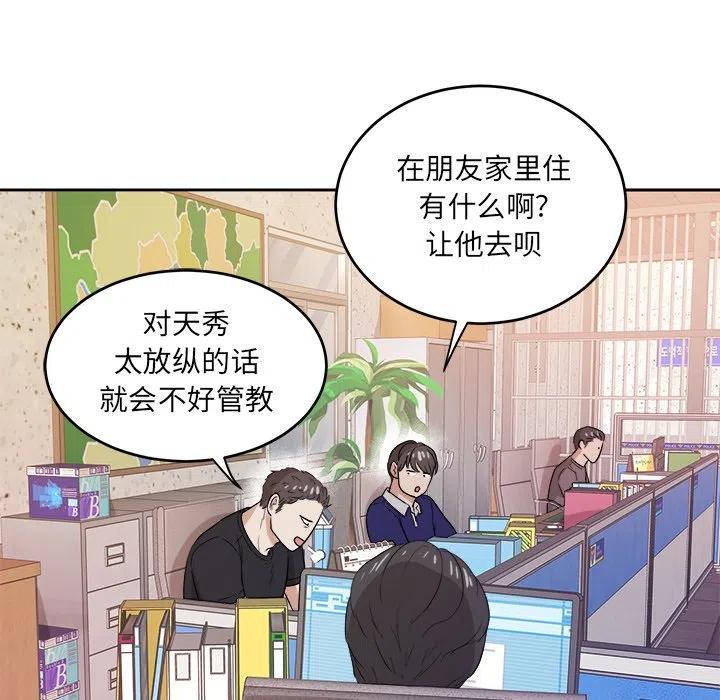 第 37 话85