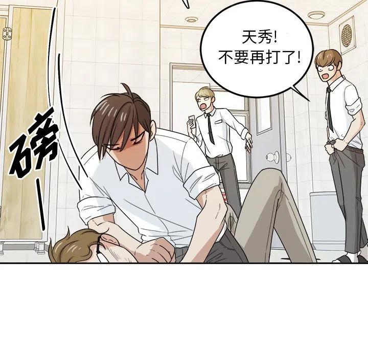 第 33 话54