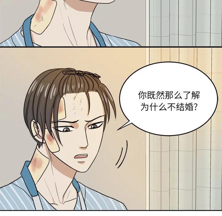 第 45 话102
