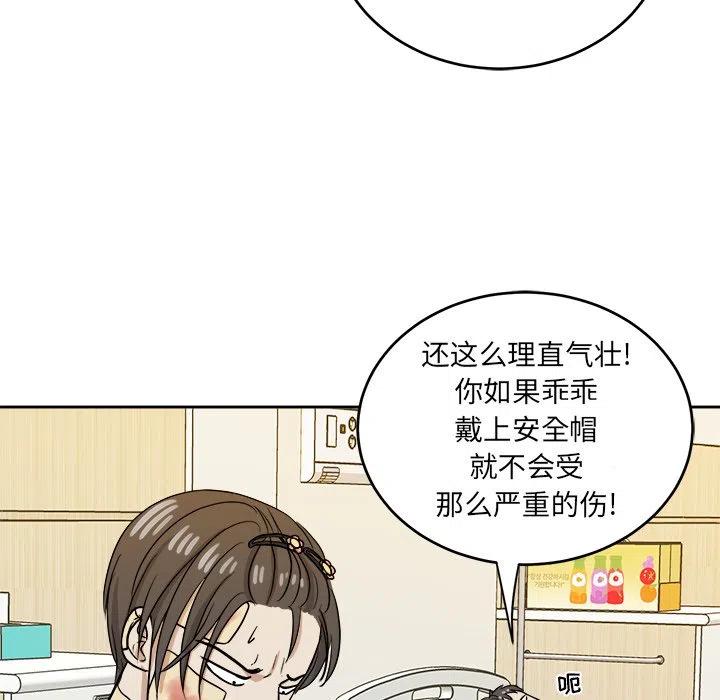第 45 话59