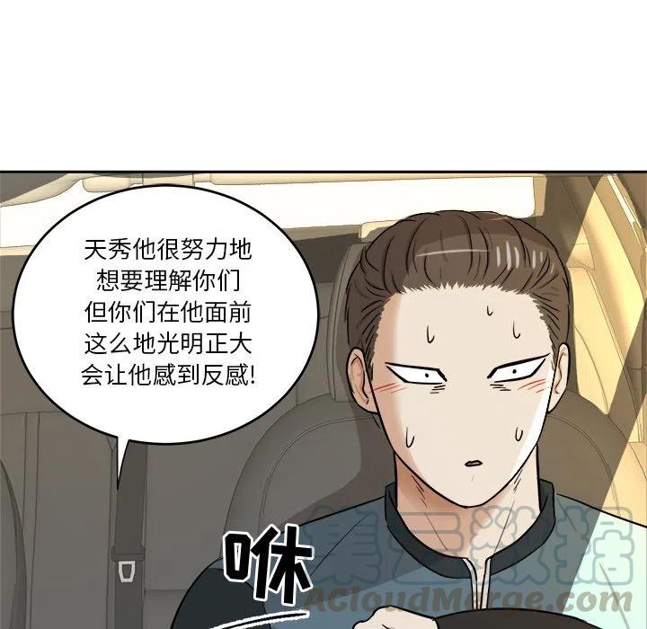 第 38 话104