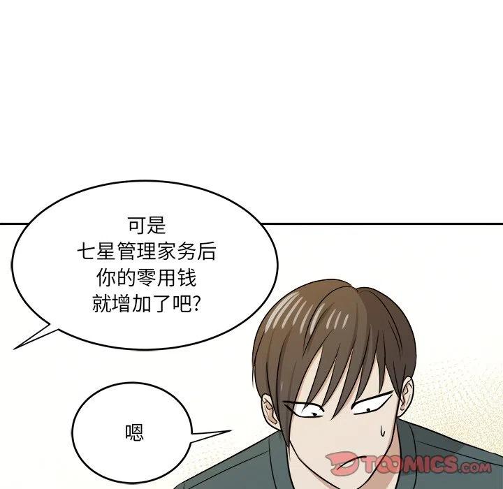 第 48 话73