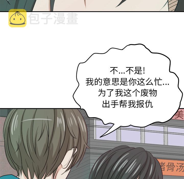 第 3 话83