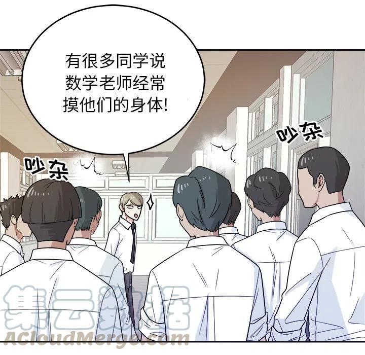 第 33 话67