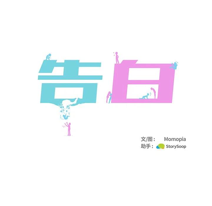 第 8 话54