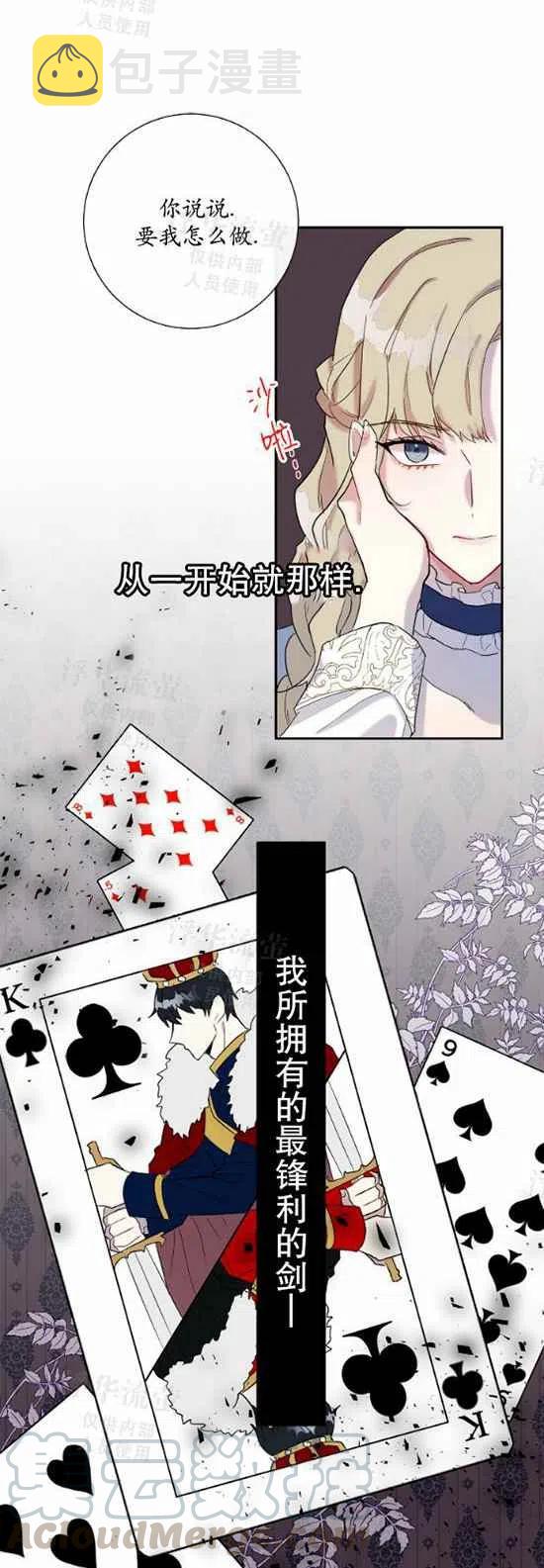 第21话4