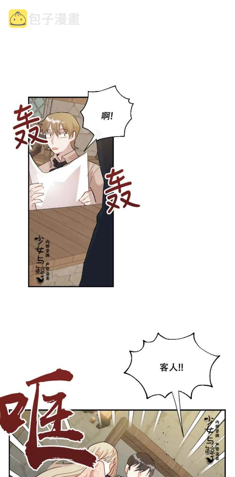 第11话26