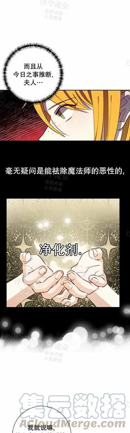 第26话32