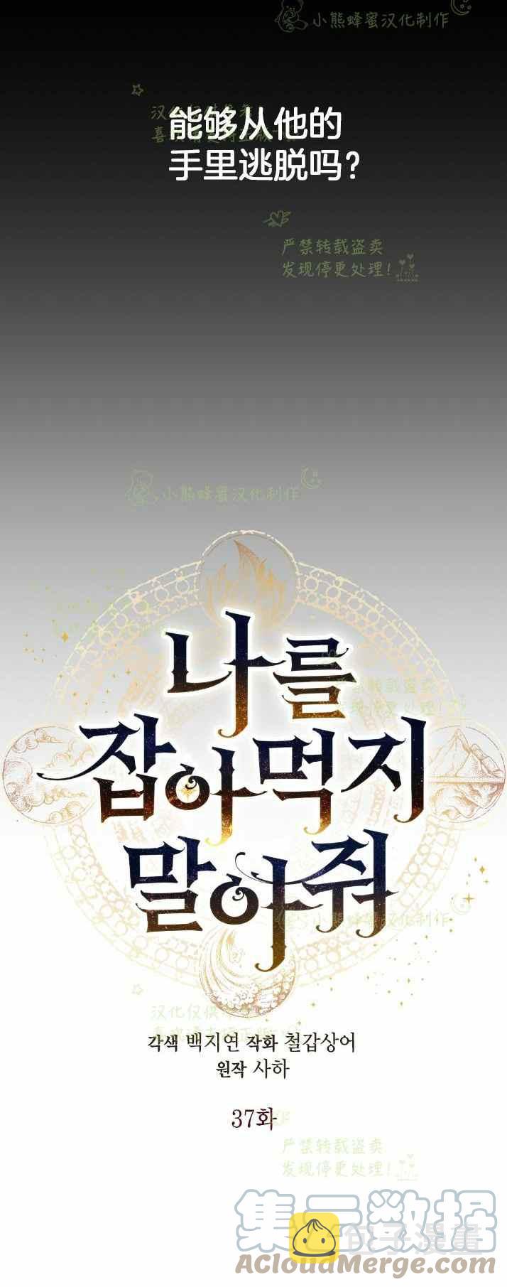 第37话6