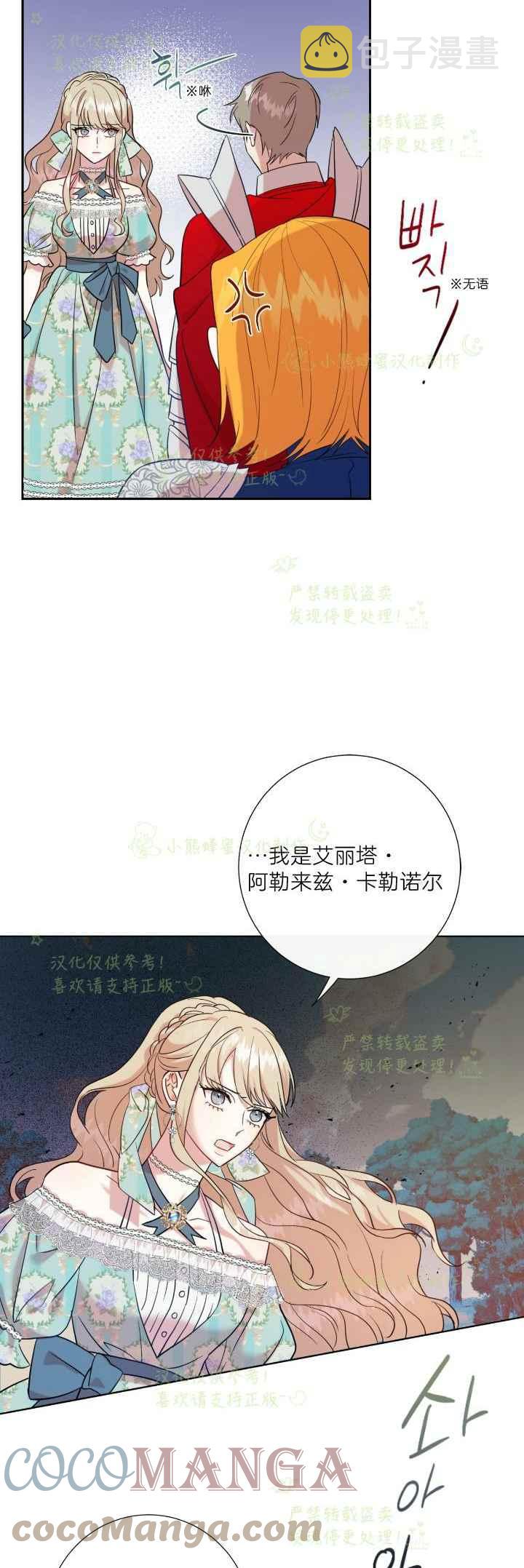 第45话6