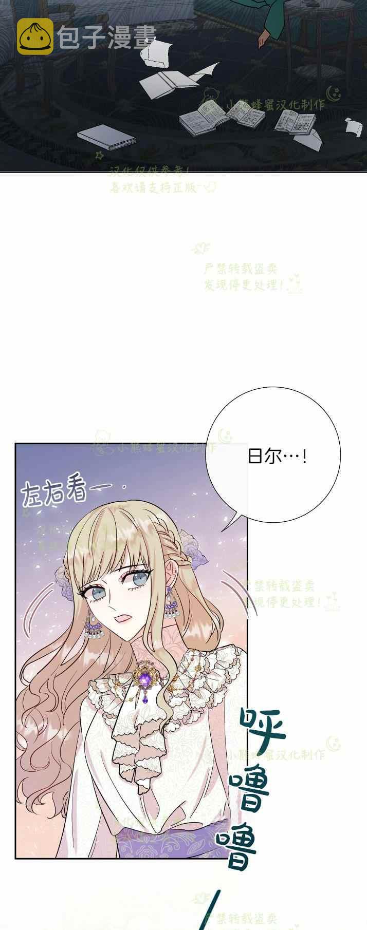 第37话8