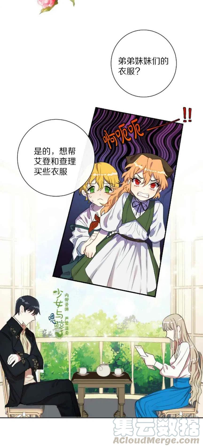 第7话6
