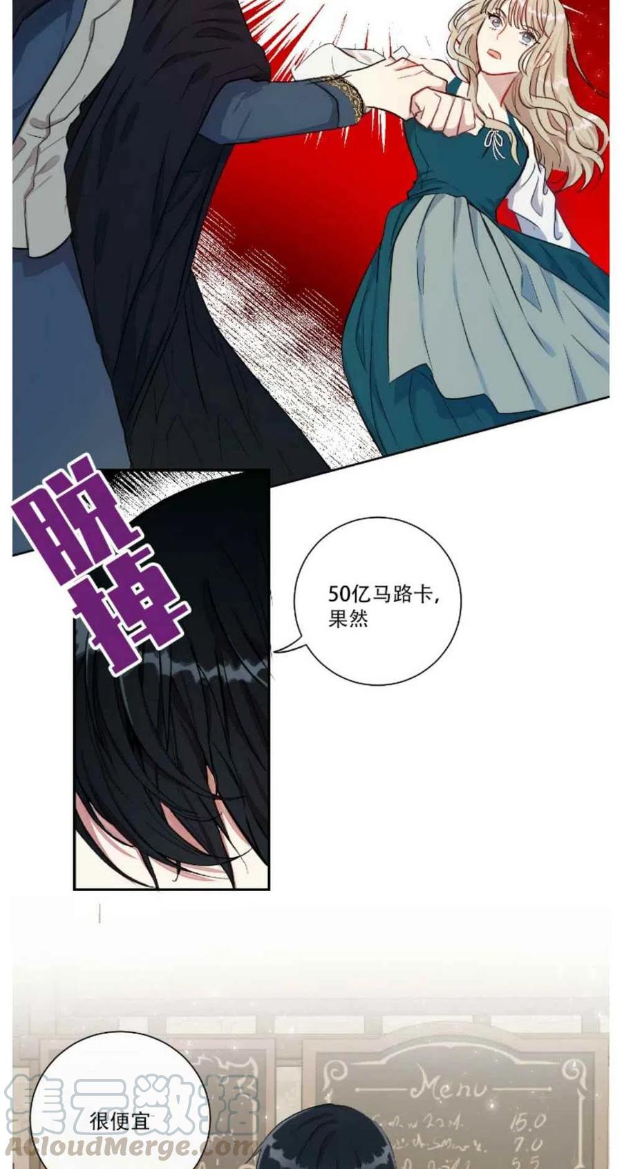 第2话14