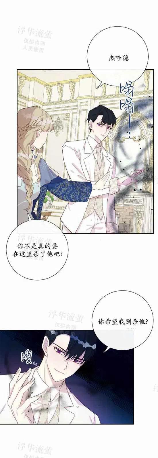 第21话3