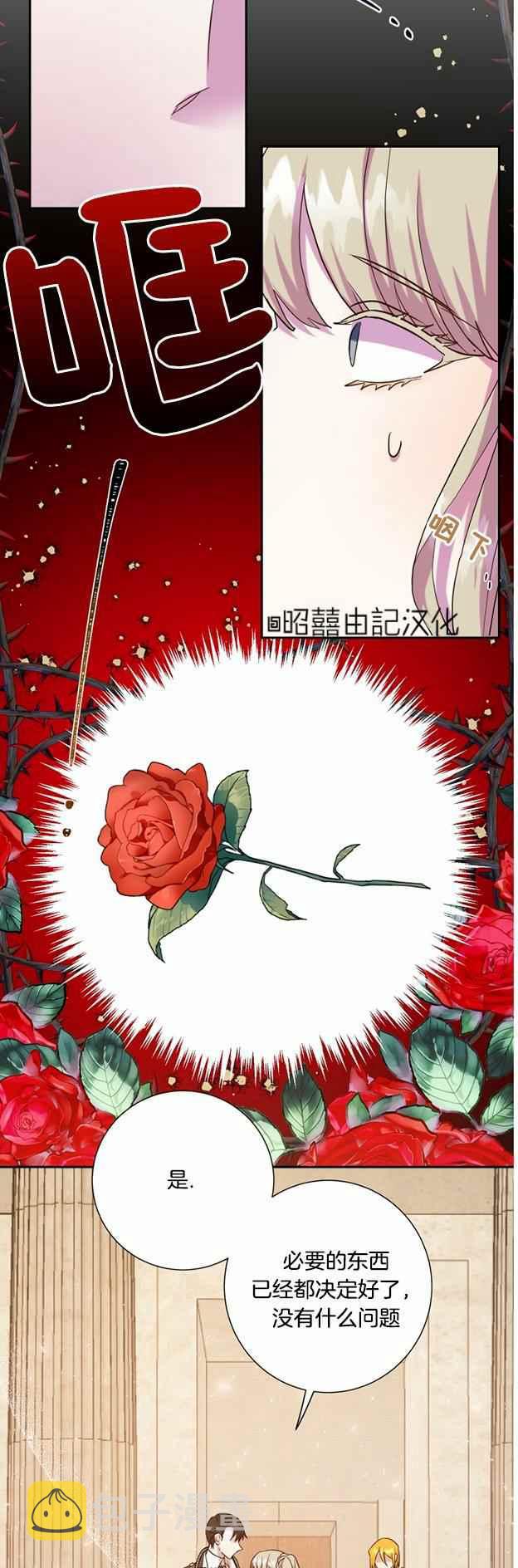 第49话13