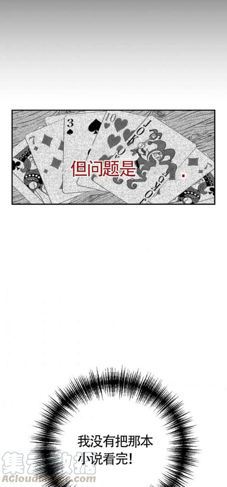第3话24