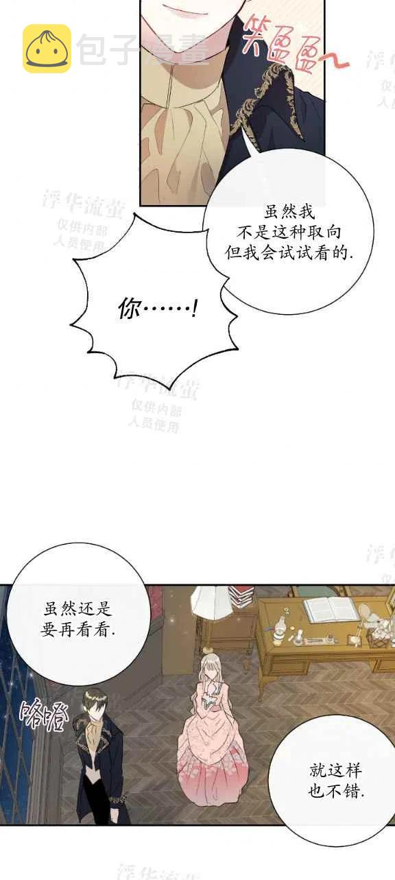 第13话3