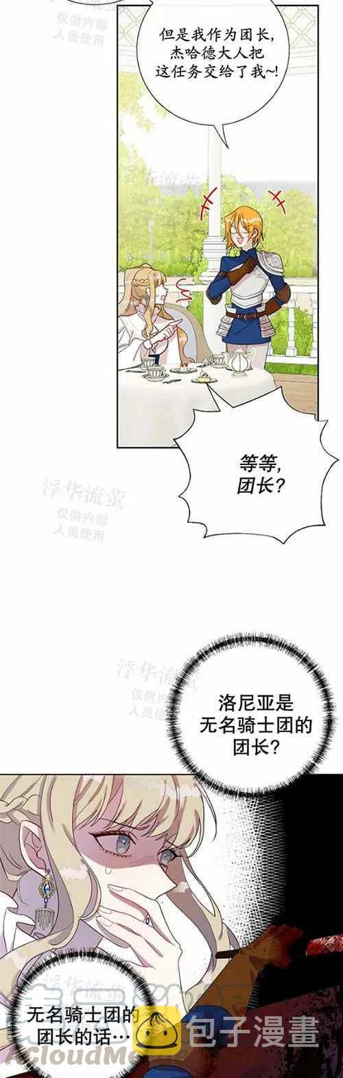 第23话10