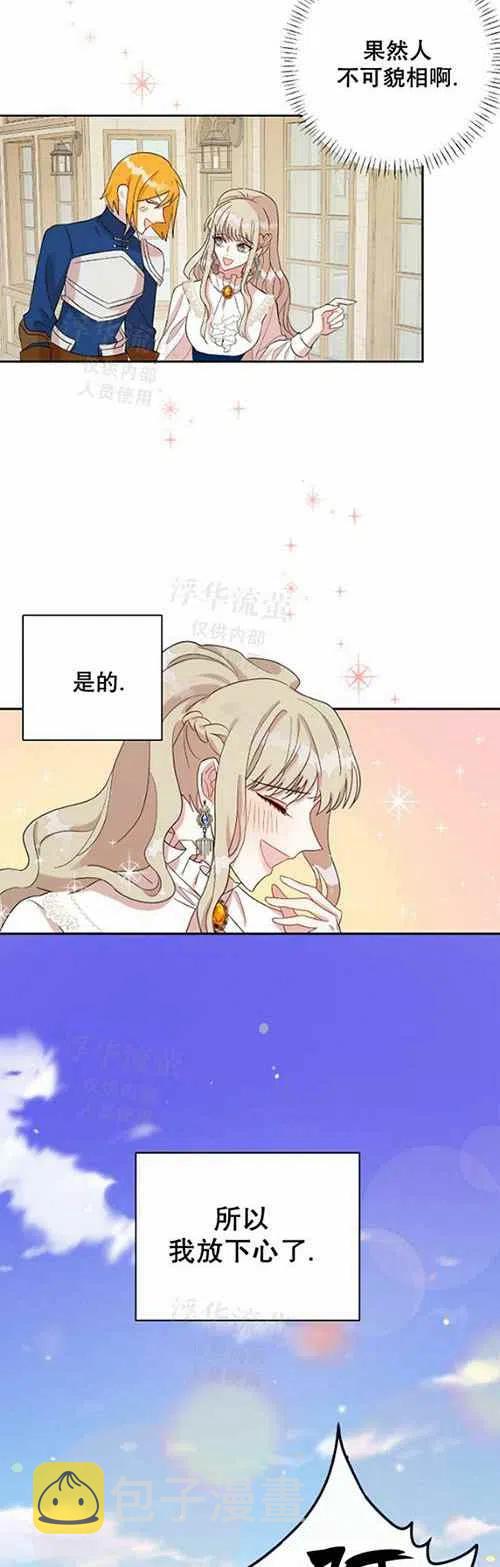 第23话13