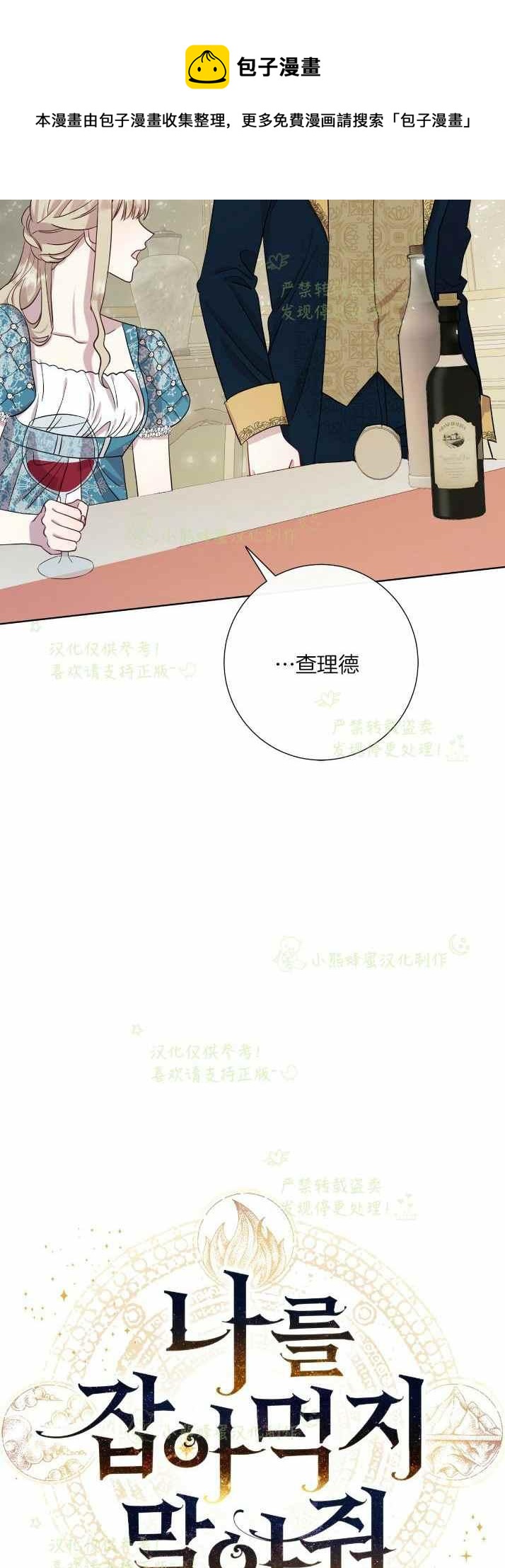 第36话5