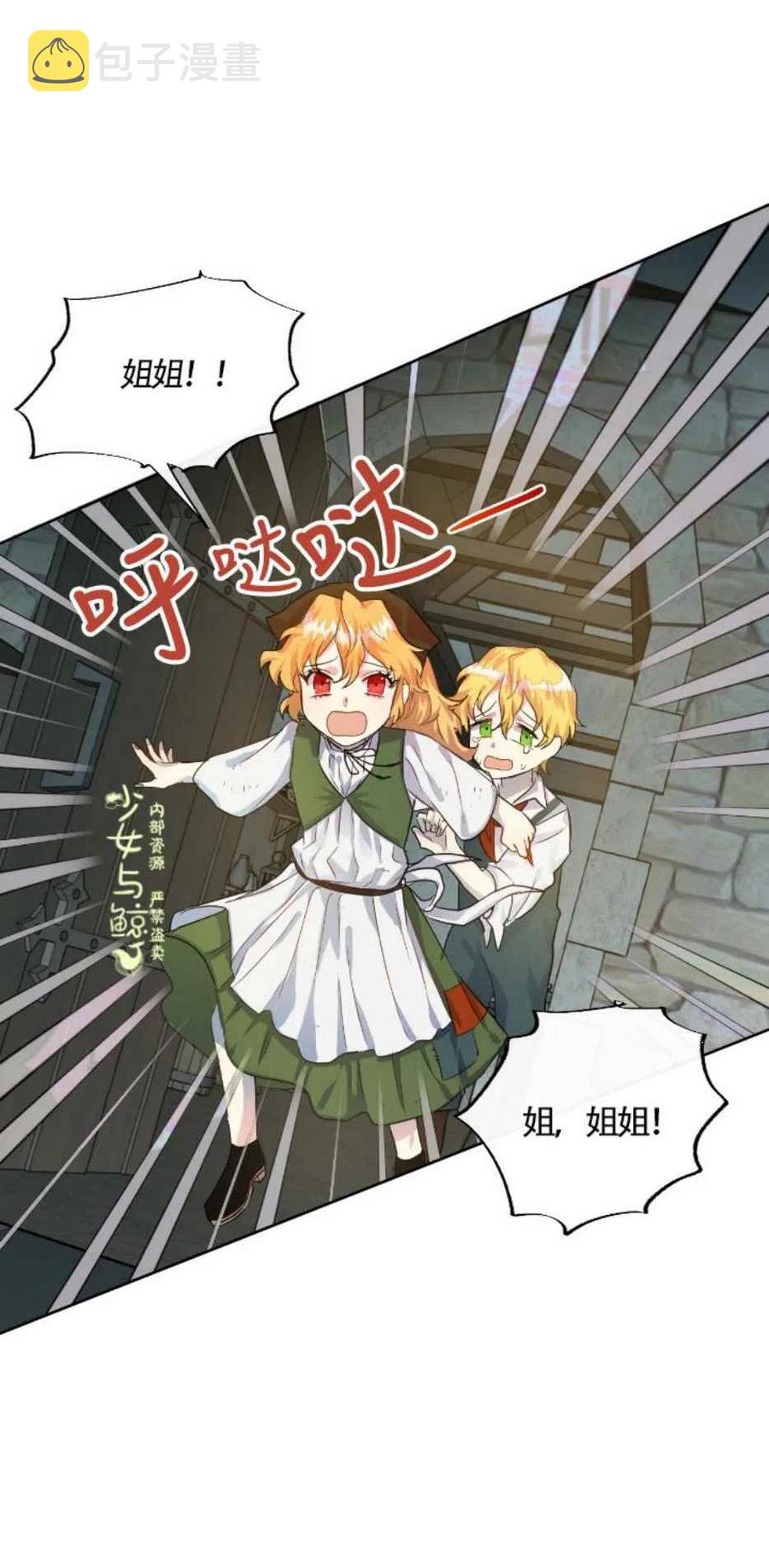 第3话9