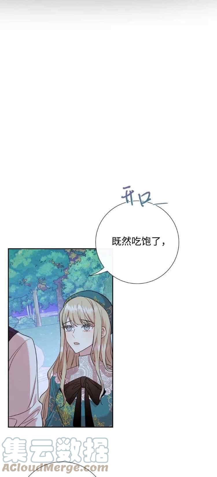 第52话6