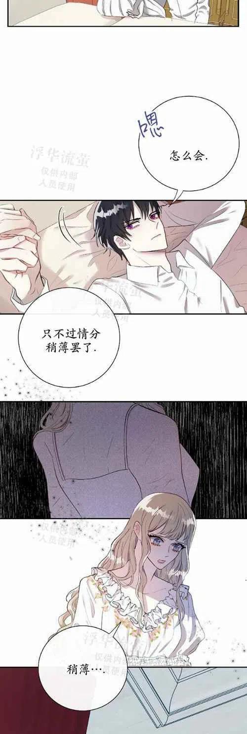 第16话5