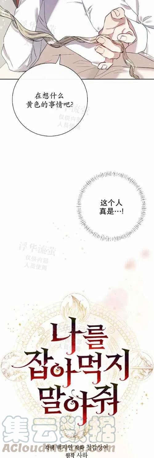 第16话10