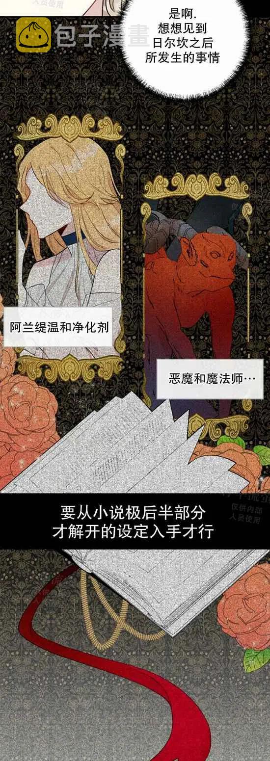 第29话35